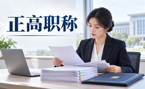 科普职称专著字数